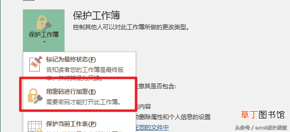excel怎么加密身份证号码 excel怎么加密