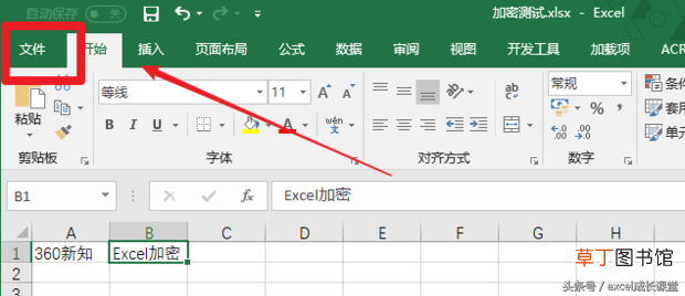 excel怎么加密身份证号码 excel怎么加密