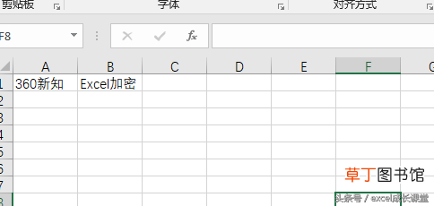 excel怎么加密身份证号码 excel怎么加密