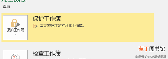 excel怎么加密身份证号码 excel怎么加密