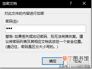 excel怎么加密身份证号码 excel怎么加密