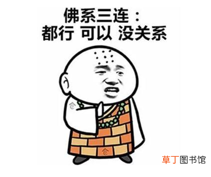 佛系什么意思