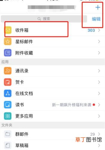 qq邮箱在哪里找？