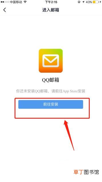 qq邮箱在哪里找？