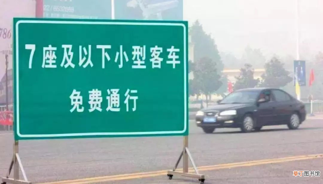 高速免费是以上高速还是下高速为准？