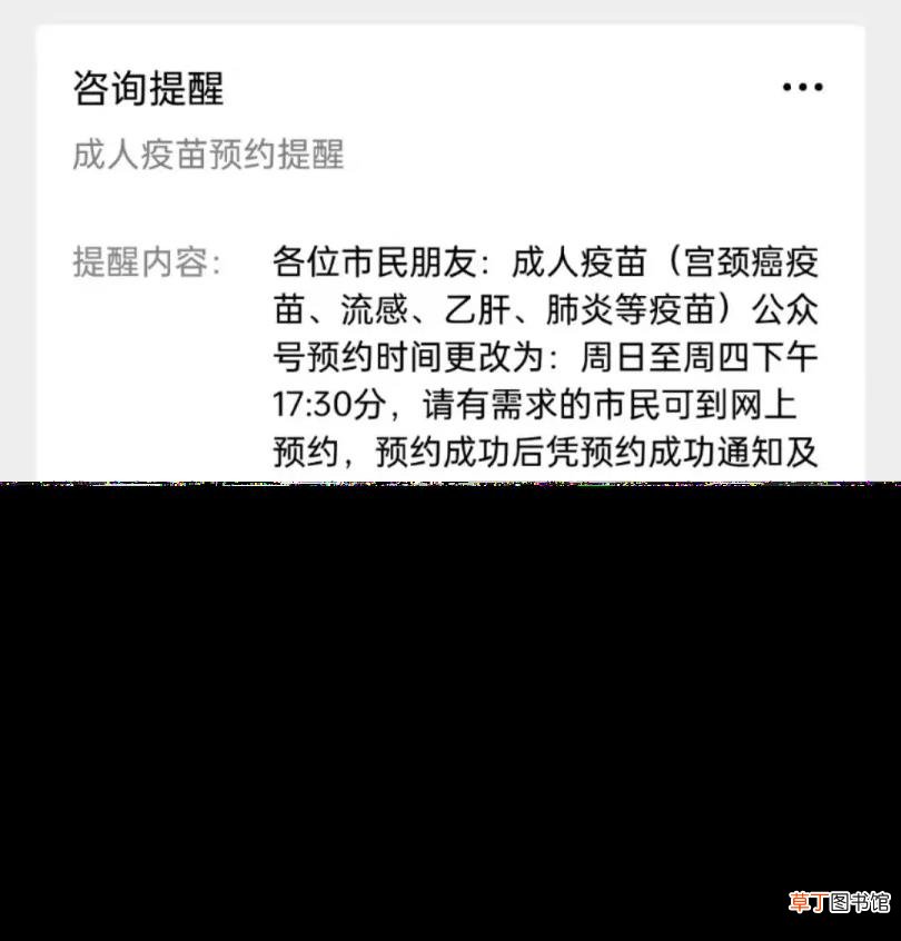 HPV疫苗预约官网 hpv多久打完