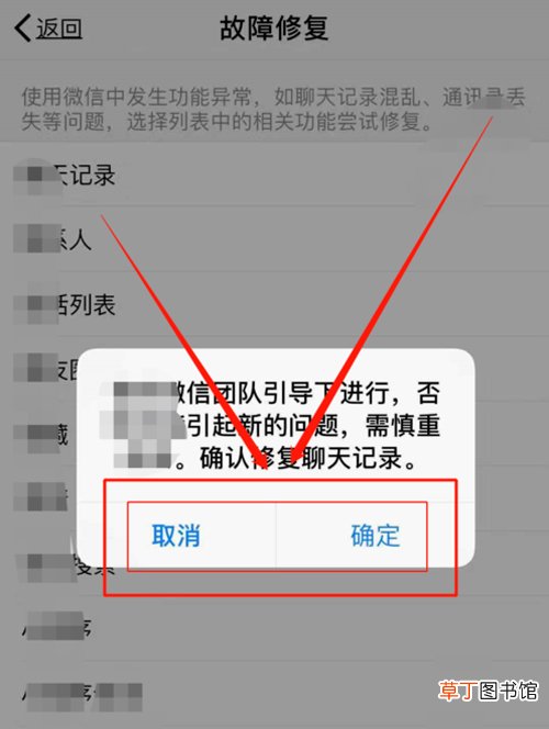 怎么复原微信聊天内容 复原微信聊天内容的方法