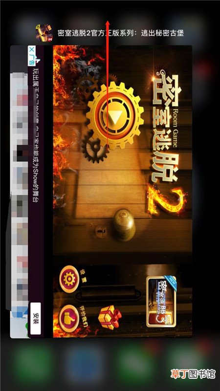 iPhone XR怎么退出游戏 iPhone XR退出游戏的方法