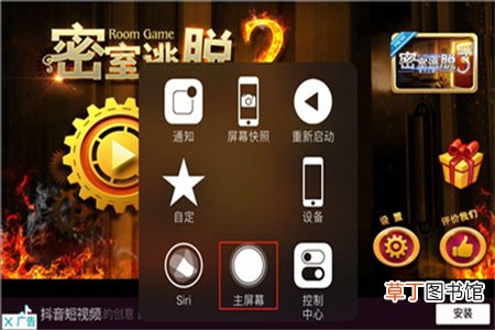 iPhone XR怎么退出游戏 iPhone XR退出游戏的方法