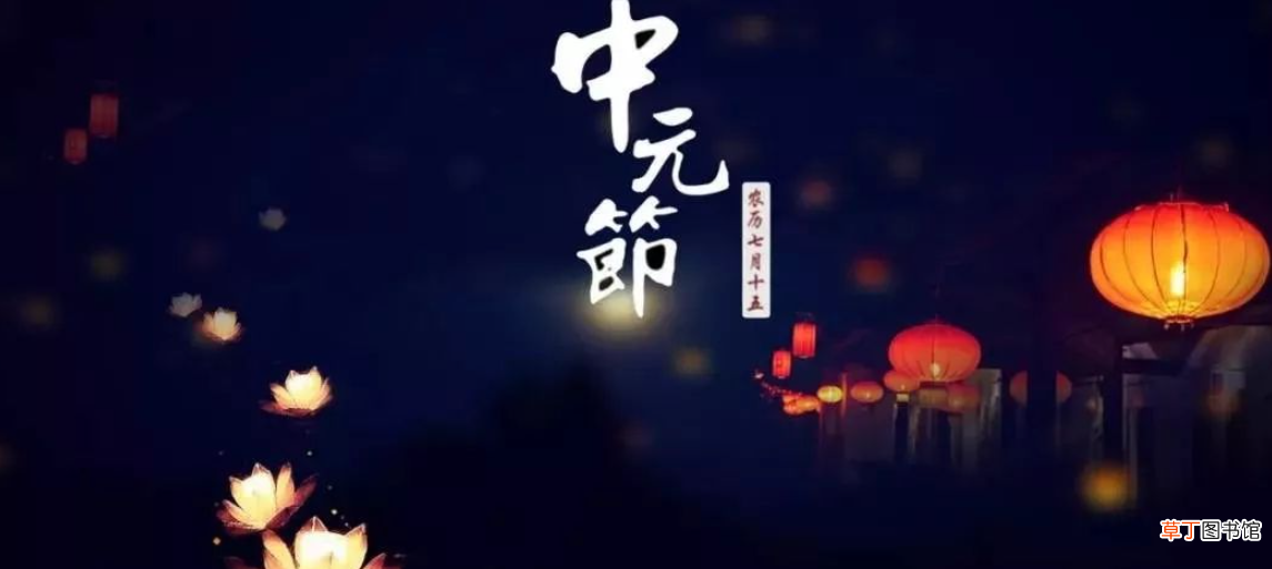 七月十五是什么节日