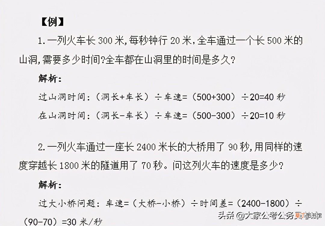 数量关系解题技巧 数量关系十大题型秒杀技巧