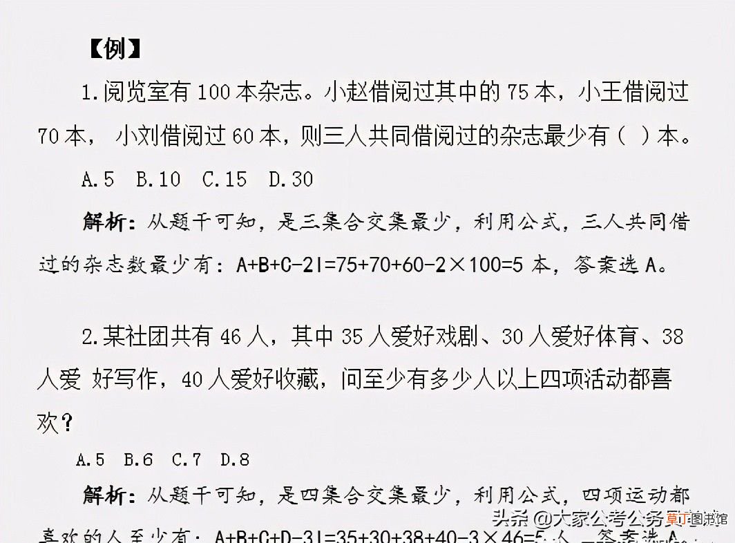 数量关系解题技巧 数量关系十大题型秒杀技巧