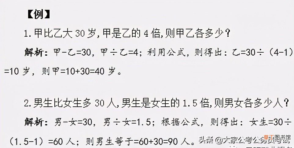 数量关系解题技巧 数量关系十大题型秒杀技巧