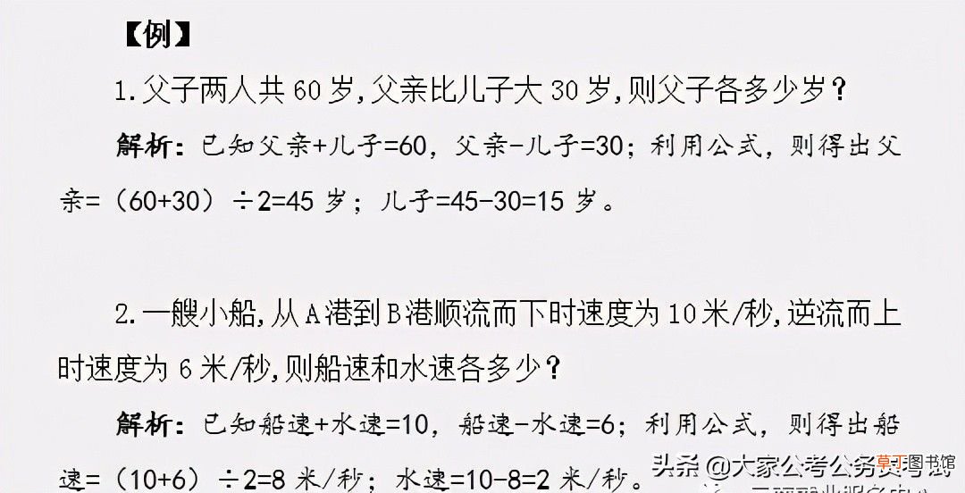 数量关系解题技巧 数量关系十大题型秒杀技巧