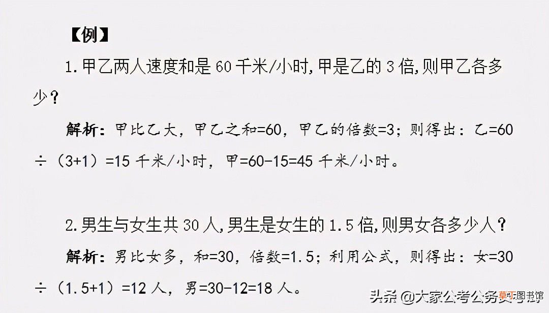 数量关系解题技巧 数量关系十大题型秒杀技巧