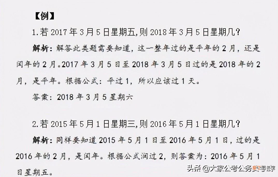 数量关系解题技巧 数量关系十大题型秒杀技巧