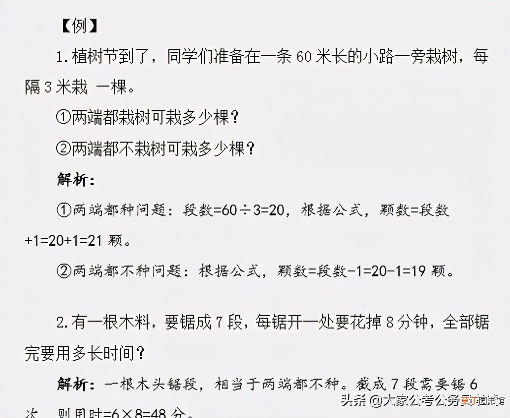 数量关系解题技巧 数量关系十大题型秒杀技巧