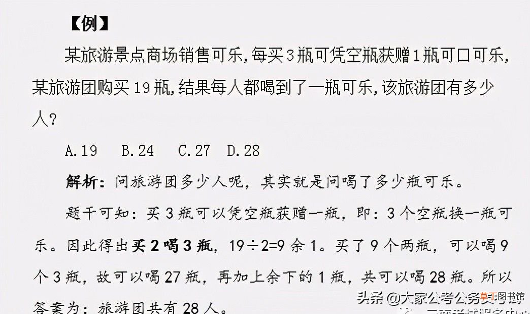 数量关系解题技巧 数量关系十大题型秒杀技巧