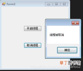 使用CancellationTokenSource取消多线程 C#