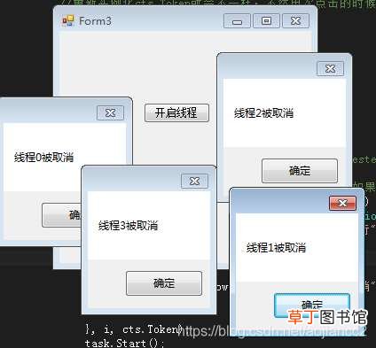 使用CancellationTokenSource取消多线程 C#