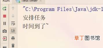 Java中的定时器Timer详解