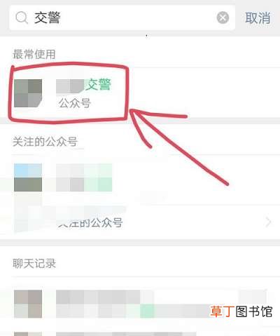微信怎么申请电动车车牌号