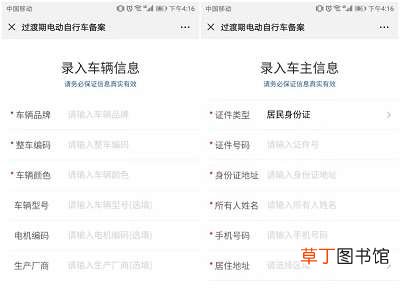 微信怎么申请电动车车牌号