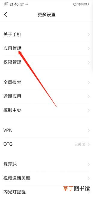 术后细菌感染多久能治好 细菌感染多久能好