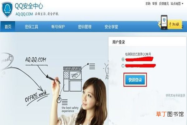 qq上次登录时间如何查 qq查找登录时间的方法