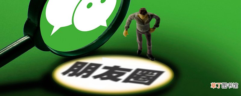 微信删除评论对方知道吗 微信删除别人评论对方知道吗