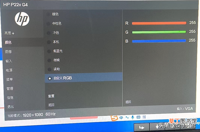 台式机和笔记本亮度和色温调整方法 笔记本怎么调亮度