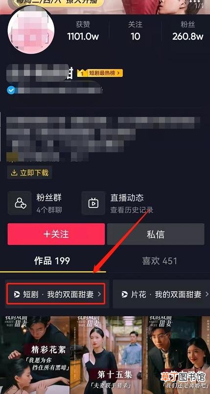 抖音windows版收藏的视频手机上不显示 抖音windows版