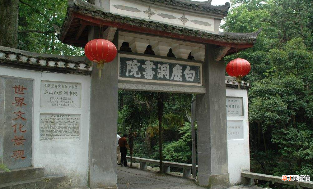 著名的四大书院是哪四大