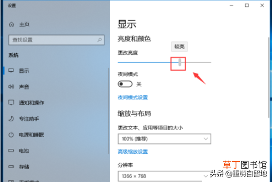 怎样设置电脑屏幕亮度 电脑屏幕亮度快捷键