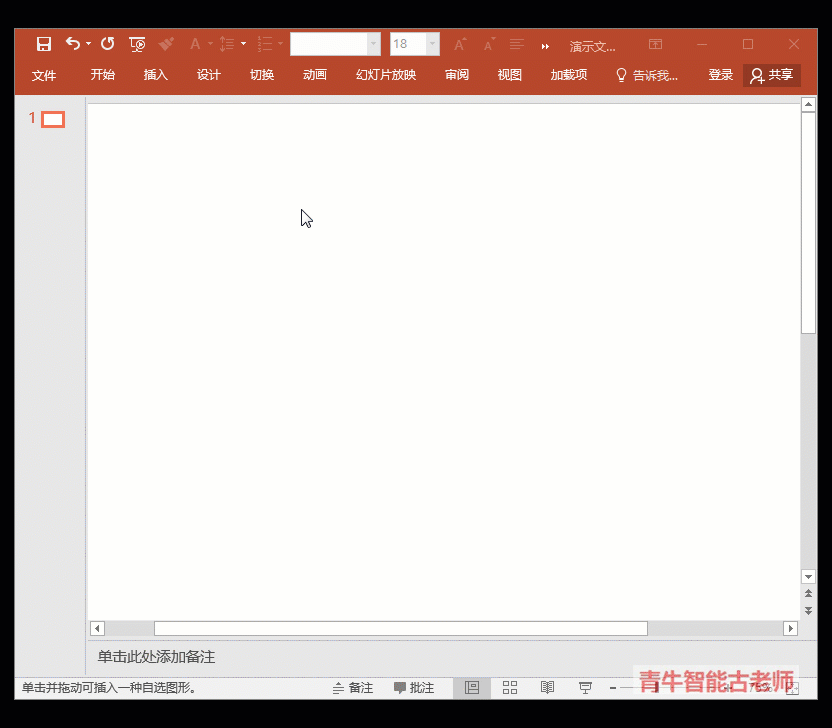 框架图用word怎么做 框架图