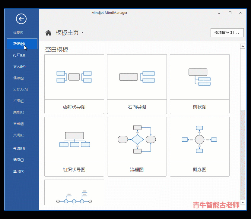 框架图用word怎么做 框架图