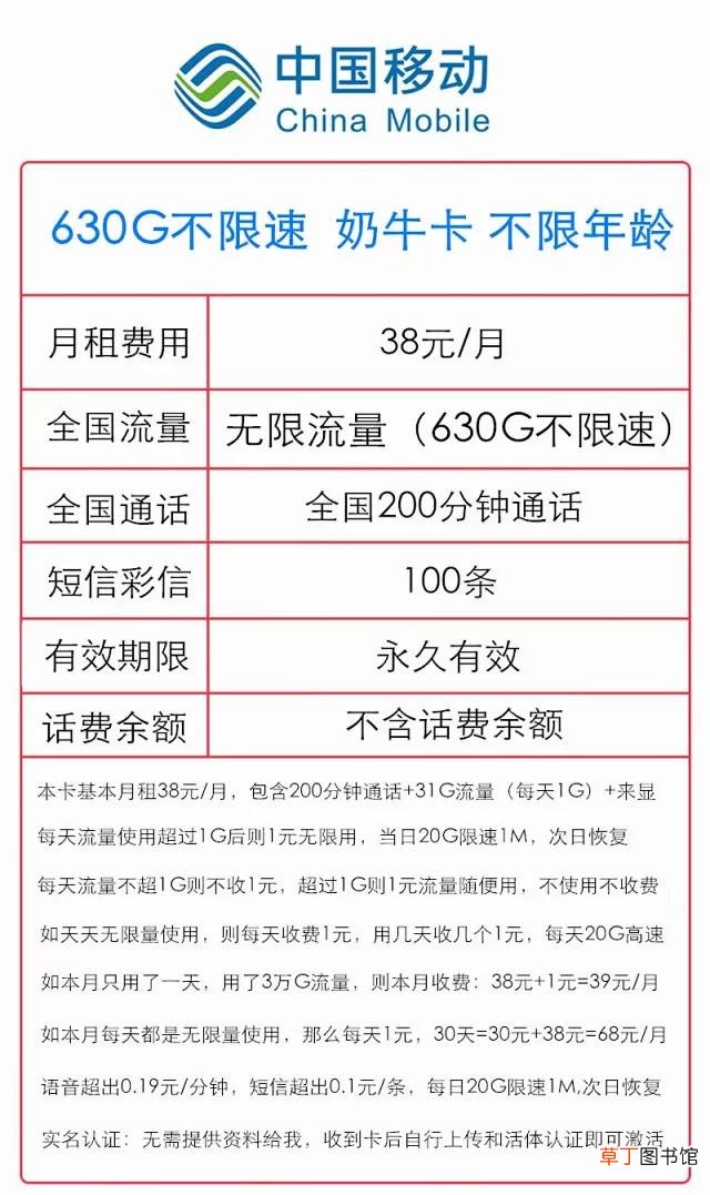 移动怎么购买流量包 移动的定向流量包括哪些软件