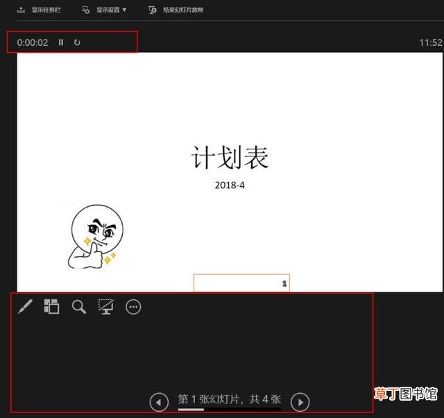win11ppt演讲者模式怎么设置 ppt演讲者模式怎么设置