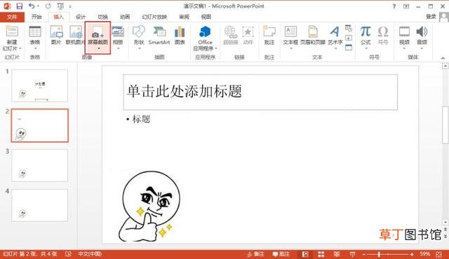 win11ppt演讲者模式怎么设置 ppt演讲者模式怎么设置