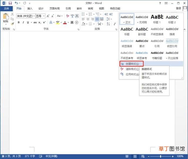 win11ppt演讲者模式怎么设置 ppt演讲者模式怎么设置