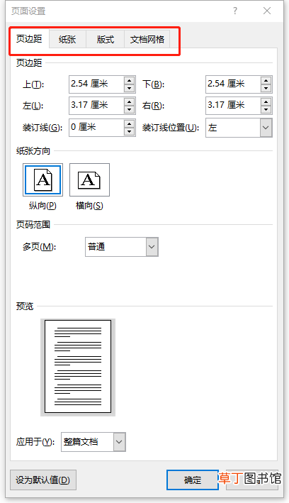 win11ppt演讲者模式怎么设置 ppt演讲者模式怎么设置
