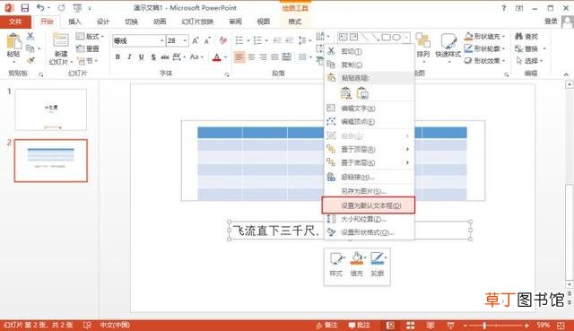 win11ppt演讲者模式怎么设置 ppt演讲者模式怎么设置