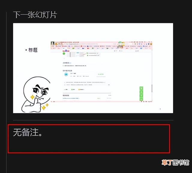 win11ppt演讲者模式怎么设置 ppt演讲者模式怎么设置