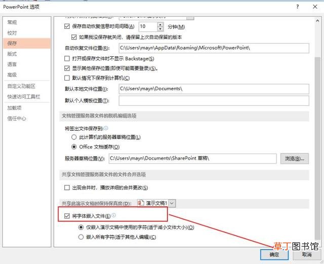 win11ppt演讲者模式怎么设置 ppt演讲者模式怎么设置