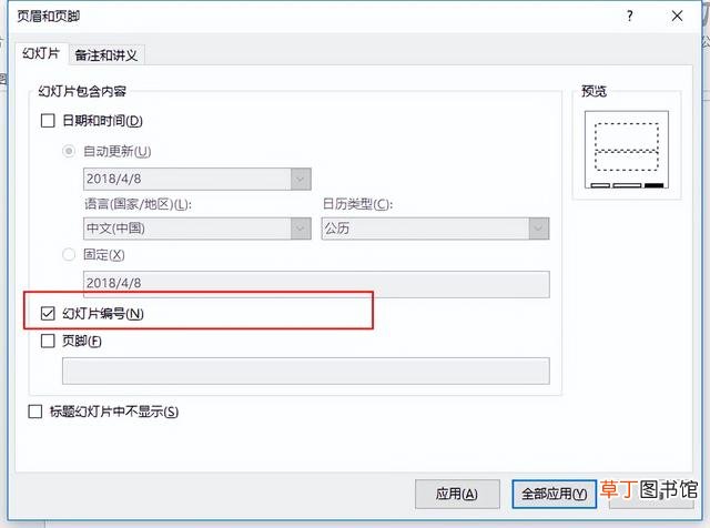 win11ppt演讲者模式怎么设置 ppt演讲者模式怎么设置
