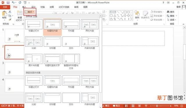 win11ppt演讲者模式怎么设置 ppt演讲者模式怎么设置