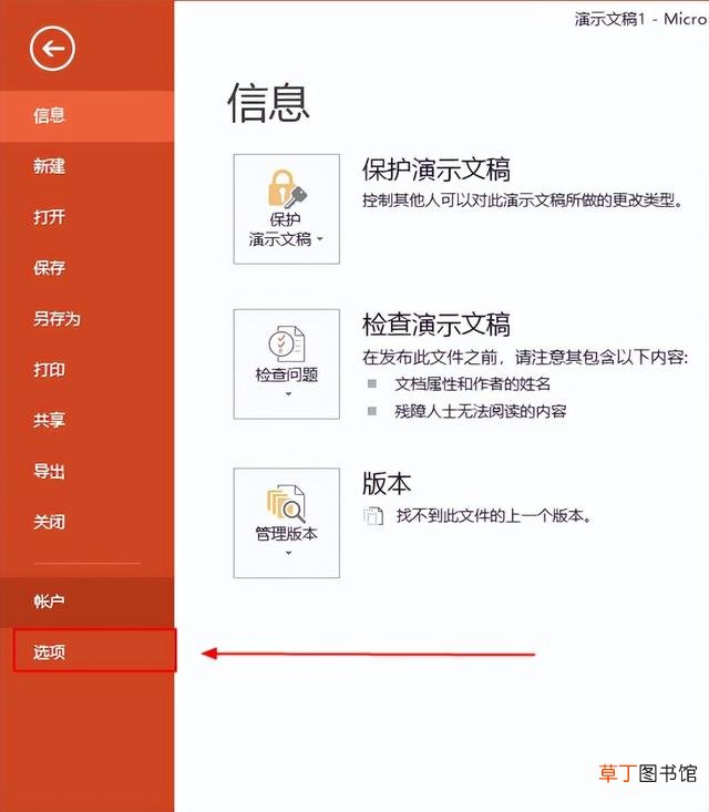 win11ppt演讲者模式怎么设置 ppt演讲者模式怎么设置
