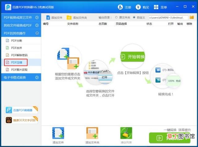 win11ppt演讲者模式怎么设置 ppt演讲者模式怎么设置