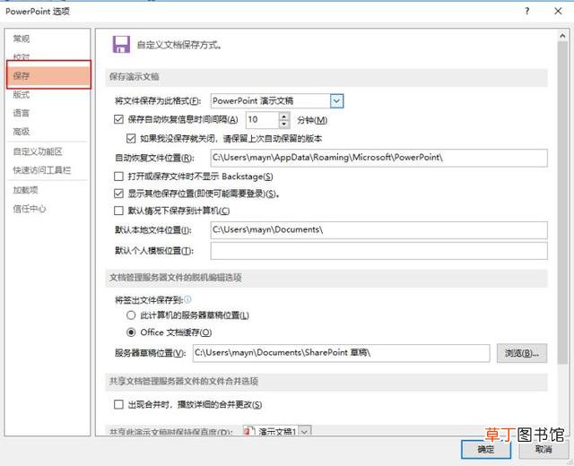 win11ppt演讲者模式怎么设置 ppt演讲者模式怎么设置