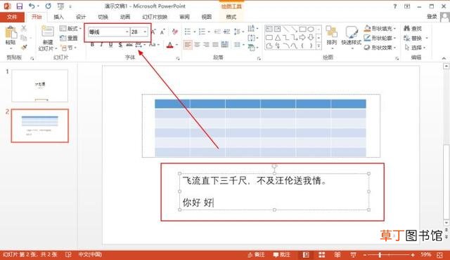 win11ppt演讲者模式怎么设置 ppt演讲者模式怎么设置